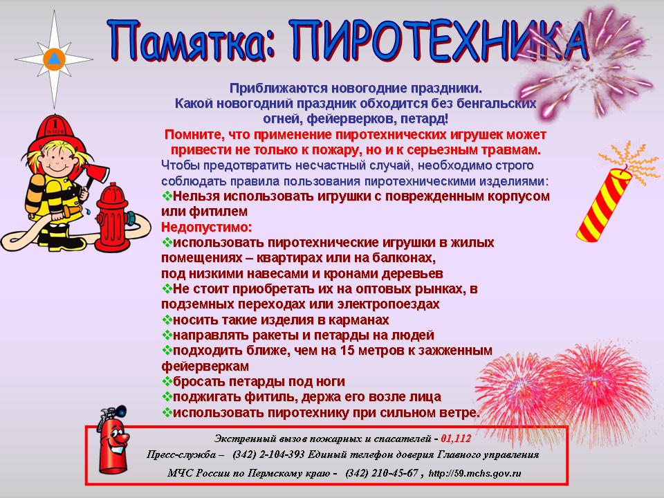 Памятка родителей праздники Памятка родителей праздники